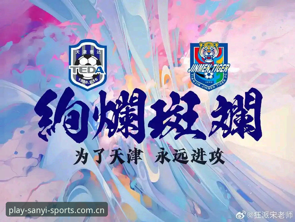 天津津门虎夏窗零动作？别急着下结论，这盘棋可能还没开始